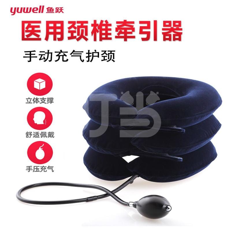 [鱼跃]颈椎牵引器