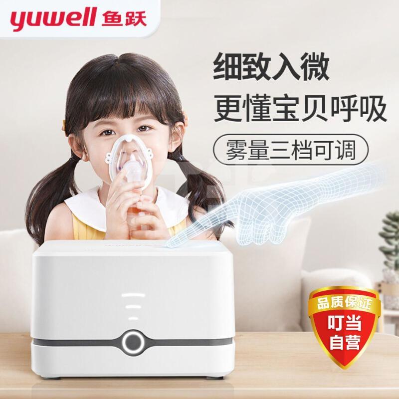 [鱼跃]压缩空气式雾化器