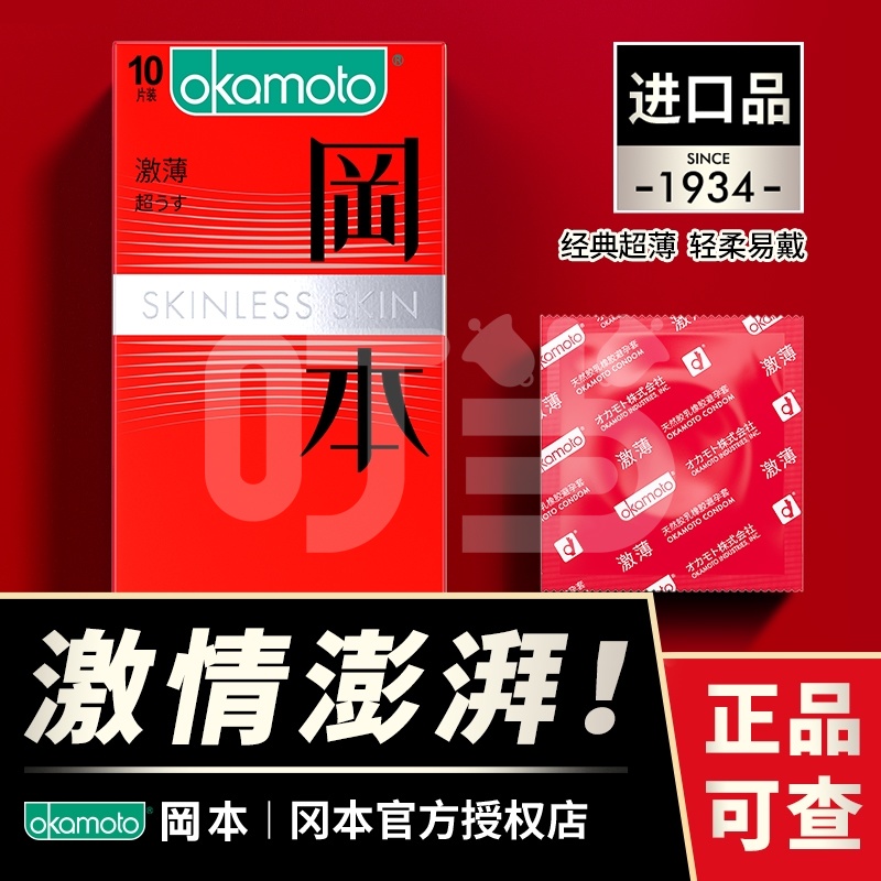 [冈本]天然胶乳橡胶避孕套(激薄  浅蓝色)