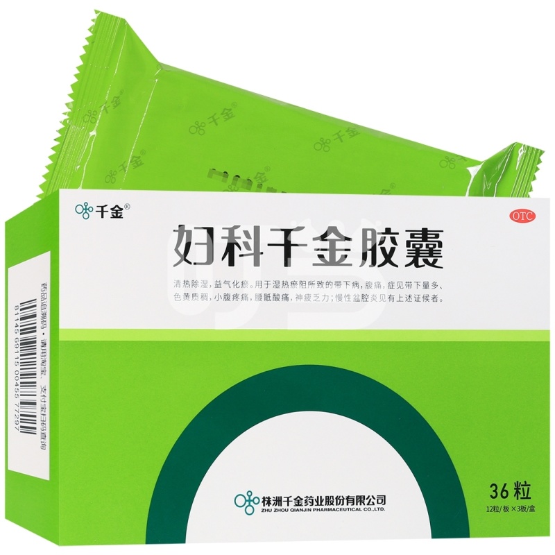 [千金]妇科千金胶囊(OTC)