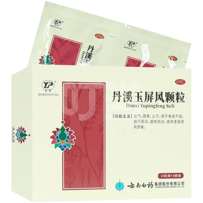 [云南白药]丹溪玉屏风颗粒