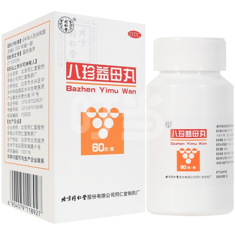 [同仁堂]八珍益母丸