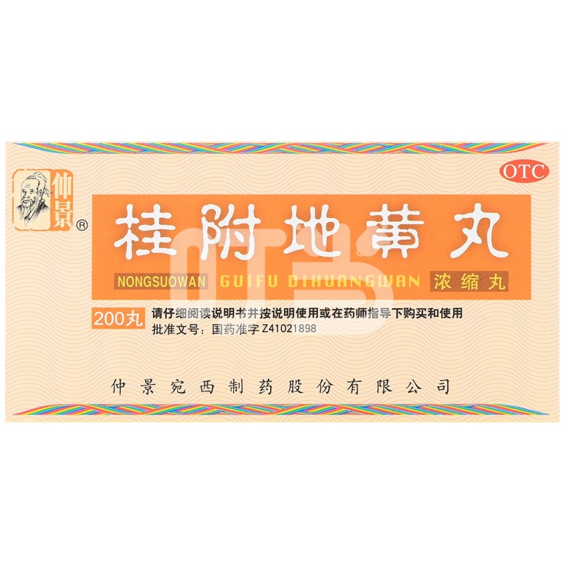 [仲景]桂附地黄丸(浓缩丸)