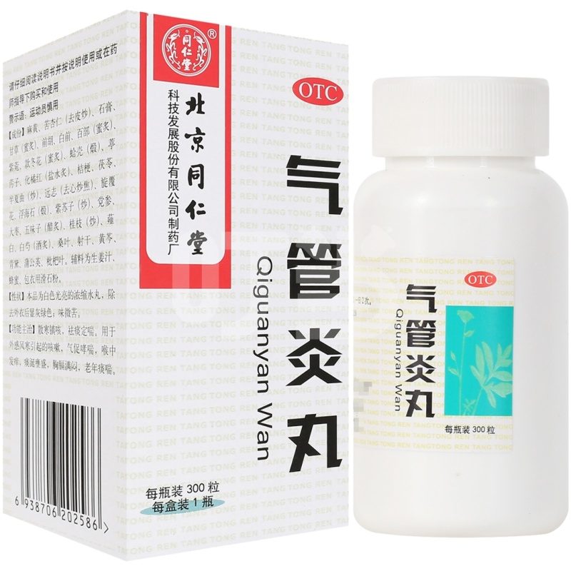 [同仁堂]气管炎丸
