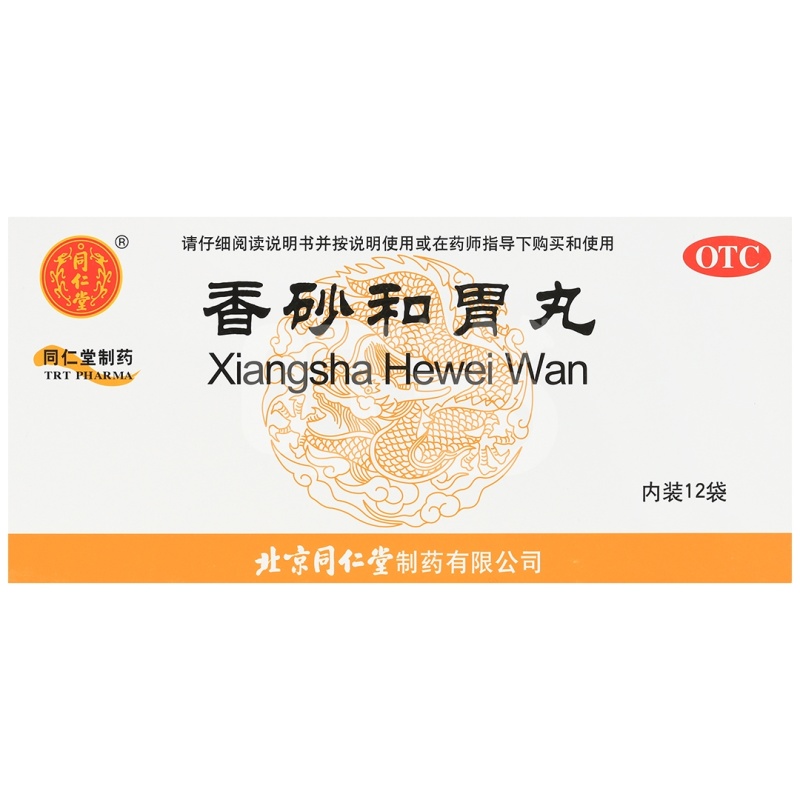 [同仁堂]香砂和胃丸