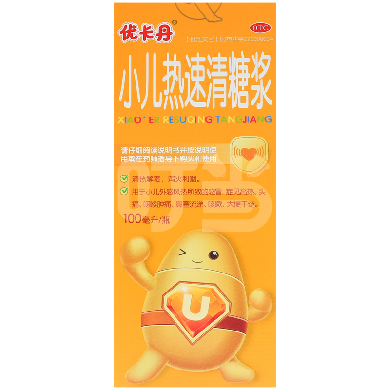 [优卡丹]小儿热速清糖浆