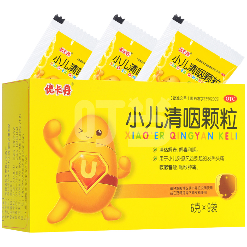 [优卡丹]小儿清咽颗粒