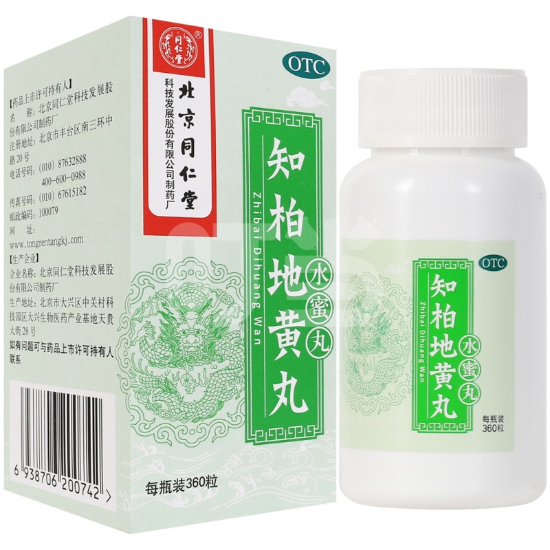 [同仁堂]知柏地黄丸(水蜜丸)