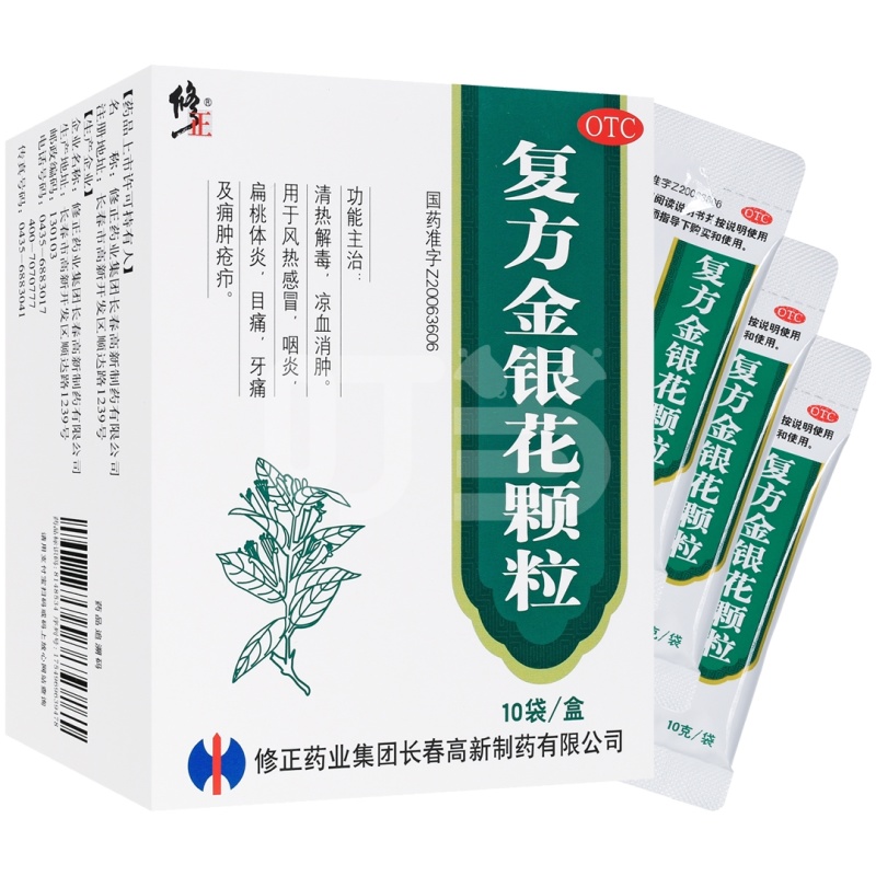 [修正]复方金银花颗粒