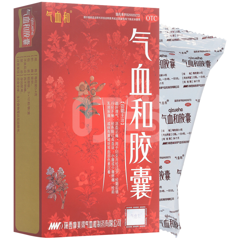 气血和胶囊