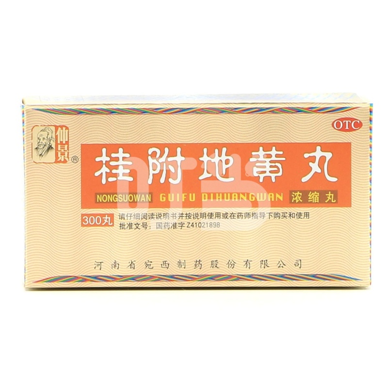 [仲景]桂附地黄丸(浓缩丸)