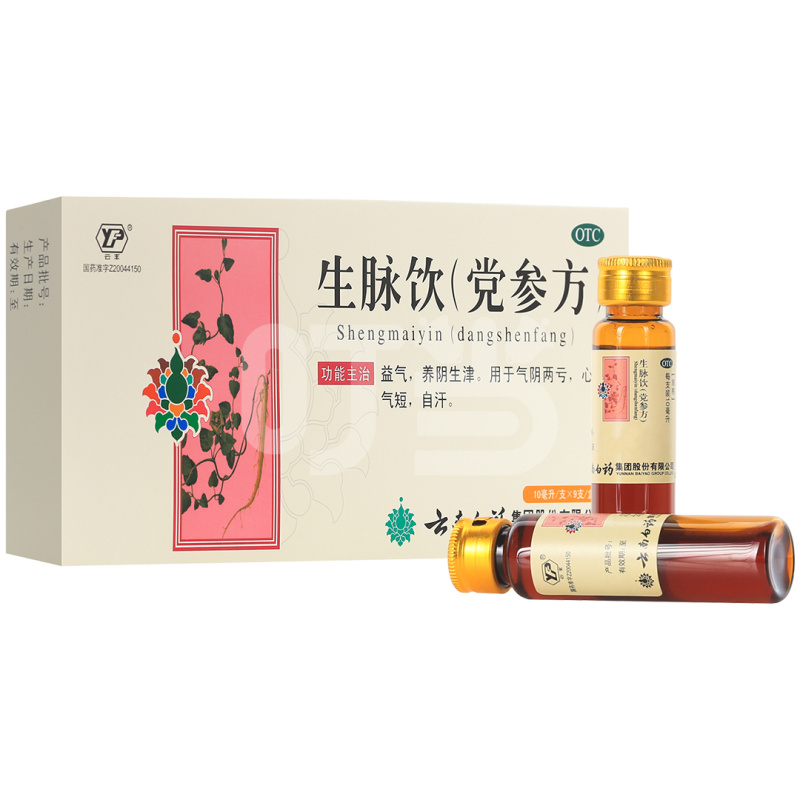 [云南白药]生脉饮(党参方)