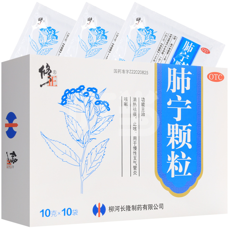 [修正]肺宁颗粒(OTC)