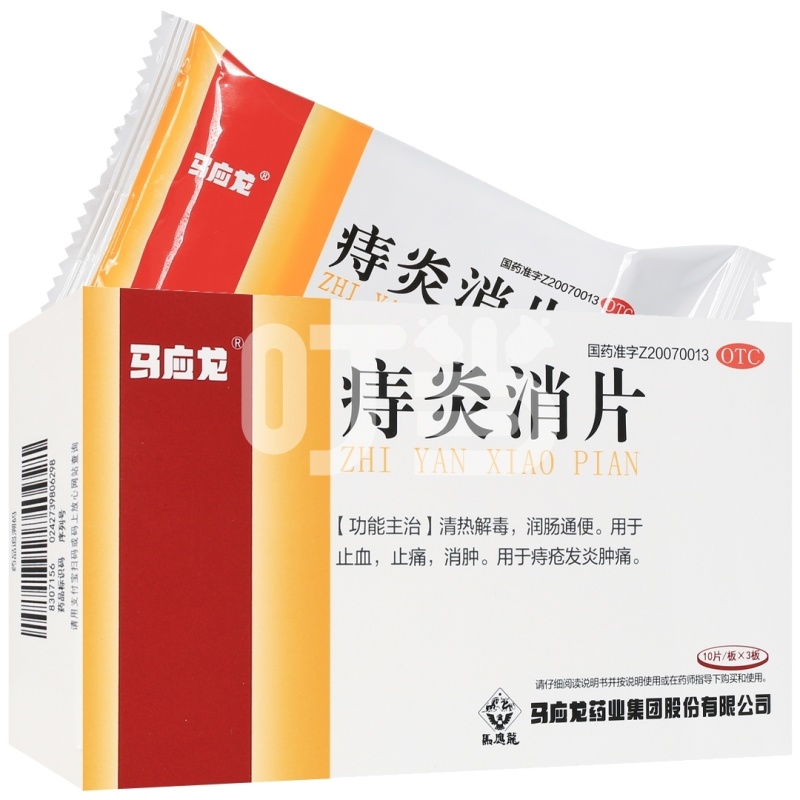 [马应龙]痔炎消片(薄膜衣片)
