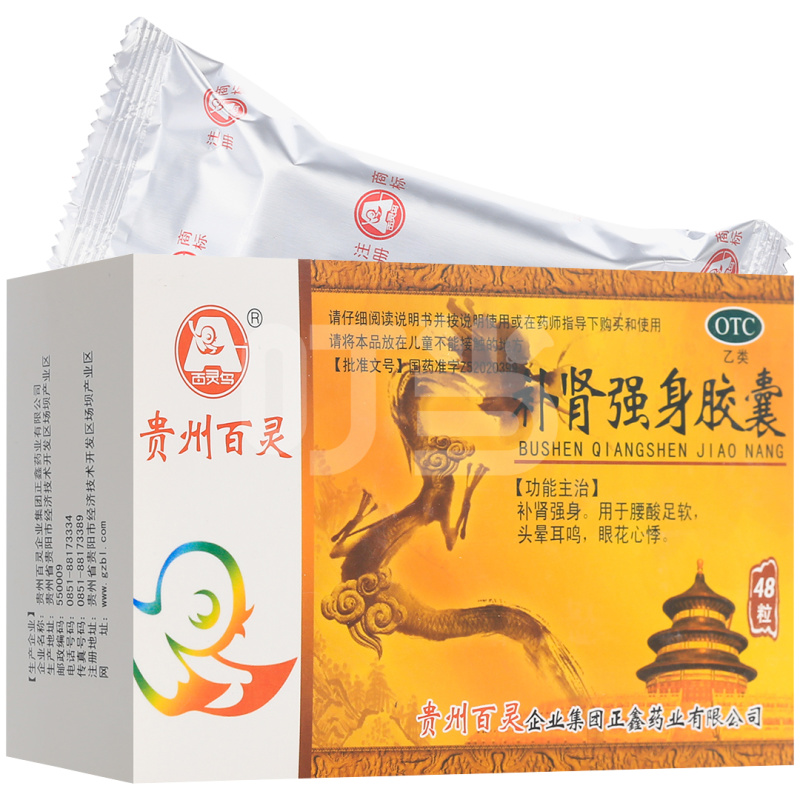 [贵州百灵]补肾强身胶囊