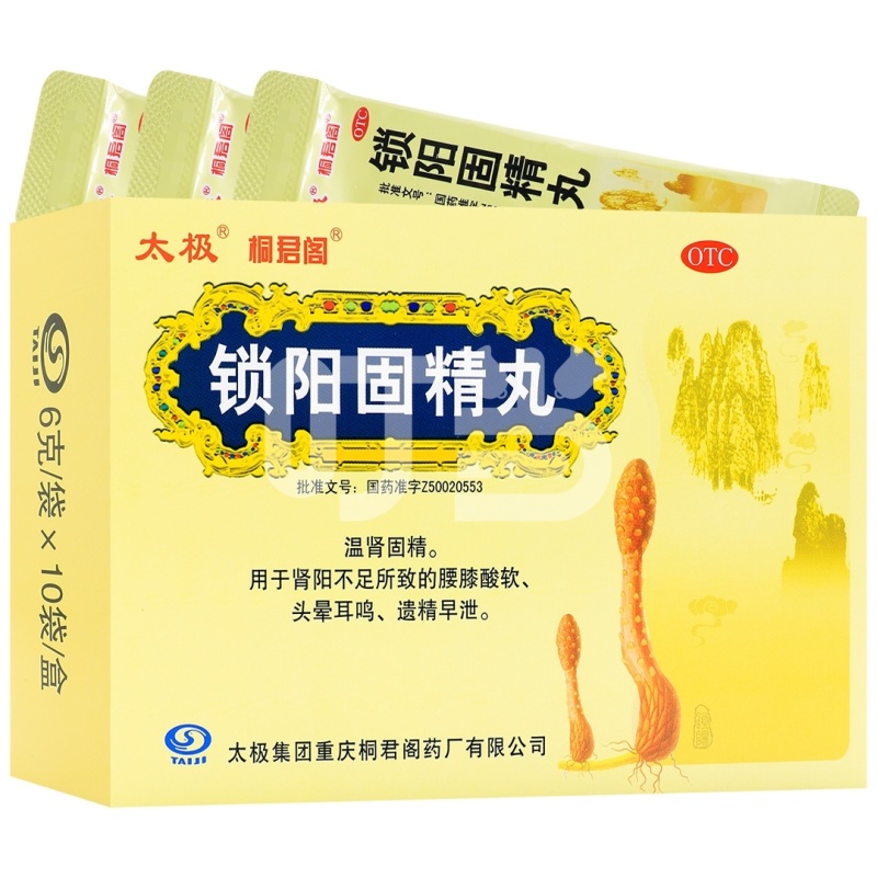 [太极]锁阳固精丸(水蜜丸)