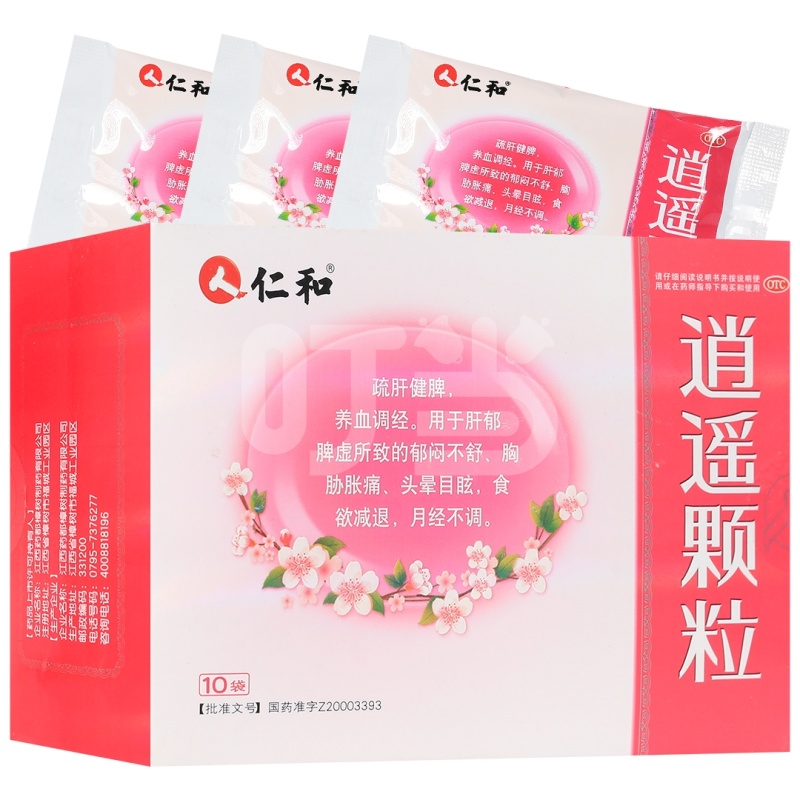 [仁和]逍遥颗粒