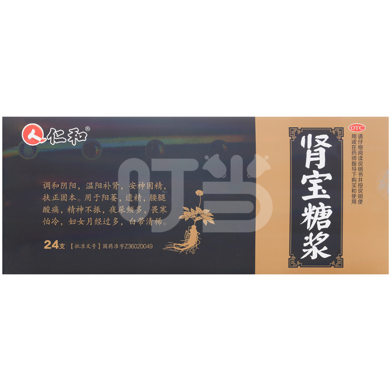 [仁和]肾宝糖浆