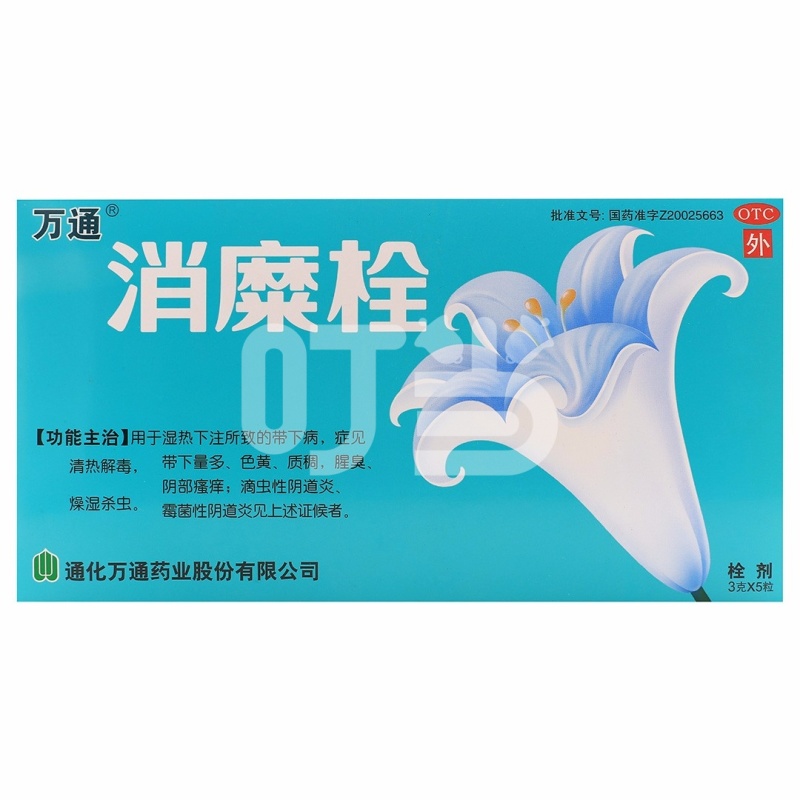 [万通]消糜栓