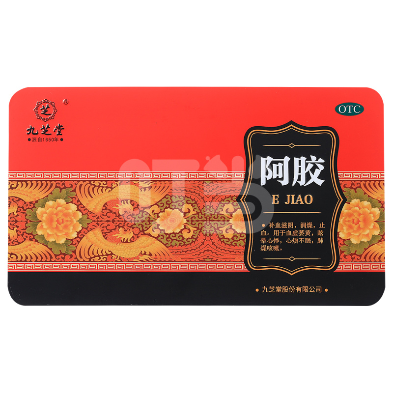 [九芝堂]阿胶