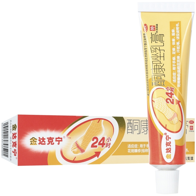 [金达克宁]酮康唑乳膏