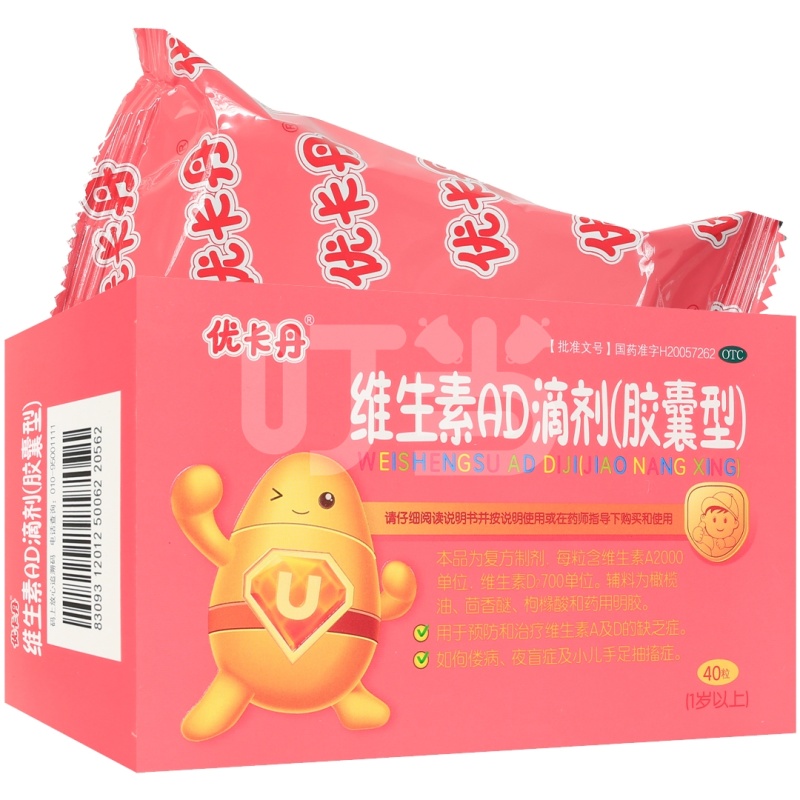 [优卡丹]维生素AD滴剂(胶囊型 1岁以上)