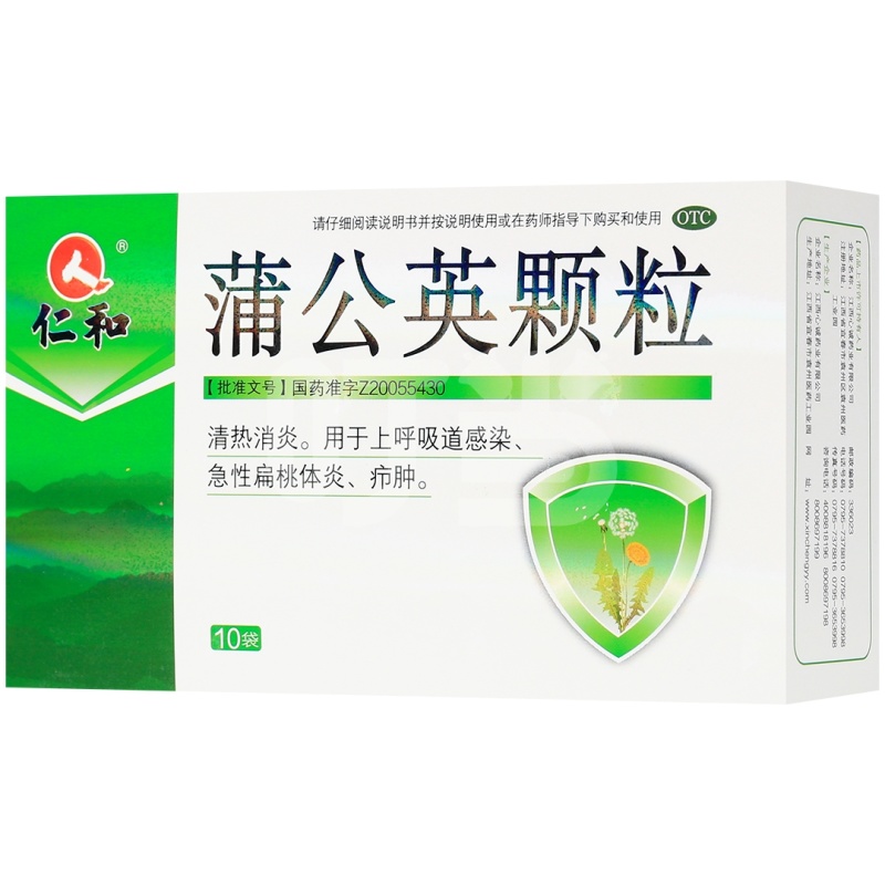 仁和蒲公英颗粒otc