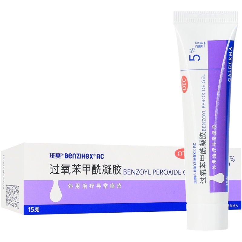 [班赛]过氧苯甲酰凝胶