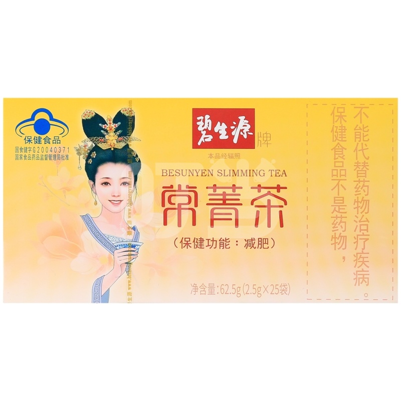碧生源牌常菁茶