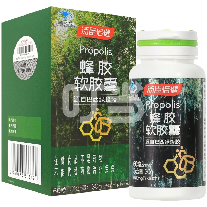 汤臣倍健®蜂胶软胶囊