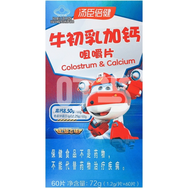 汤臣倍健®牛初乳加钙咀嚼片