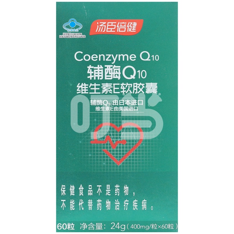 汤臣倍健®辅酶Q10维生素E软胶囊