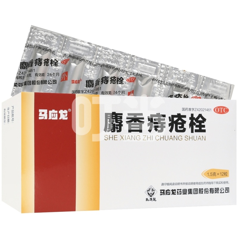 [马应龙]麝香痔疮栓