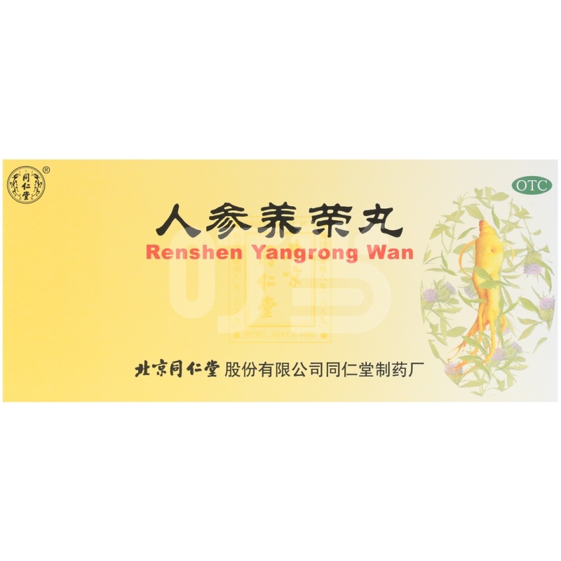 [同仁堂]人参养荣丸