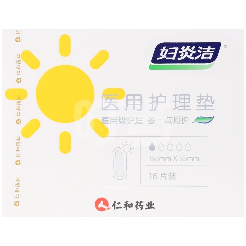 [妇炎洁]医用护理垫