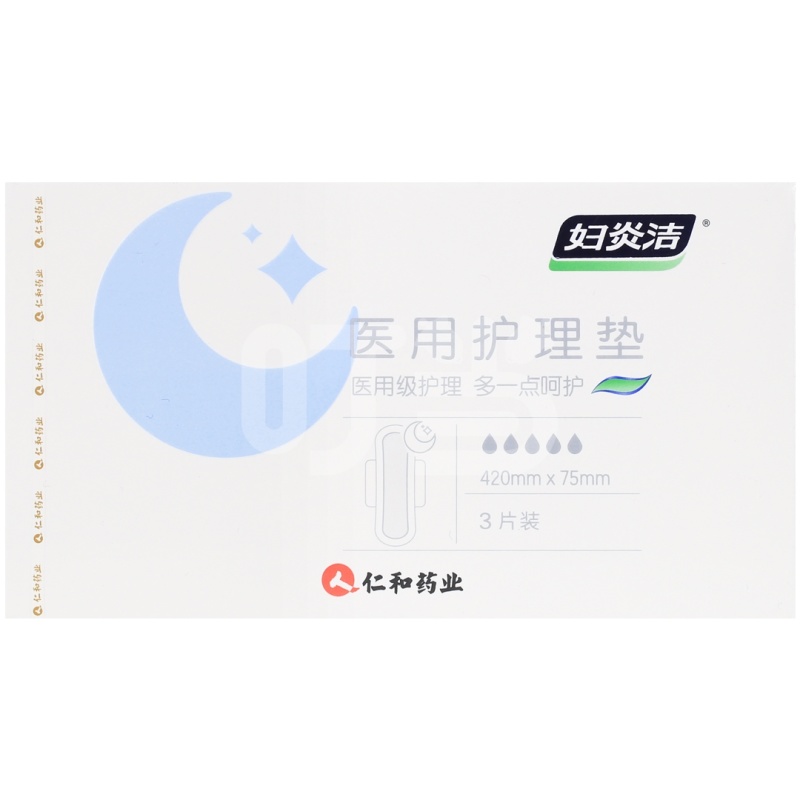 [妇炎洁]医用护理垫