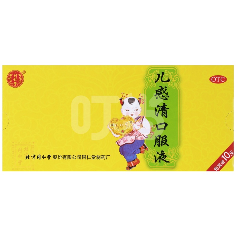 [同仁堂]儿感清口服液