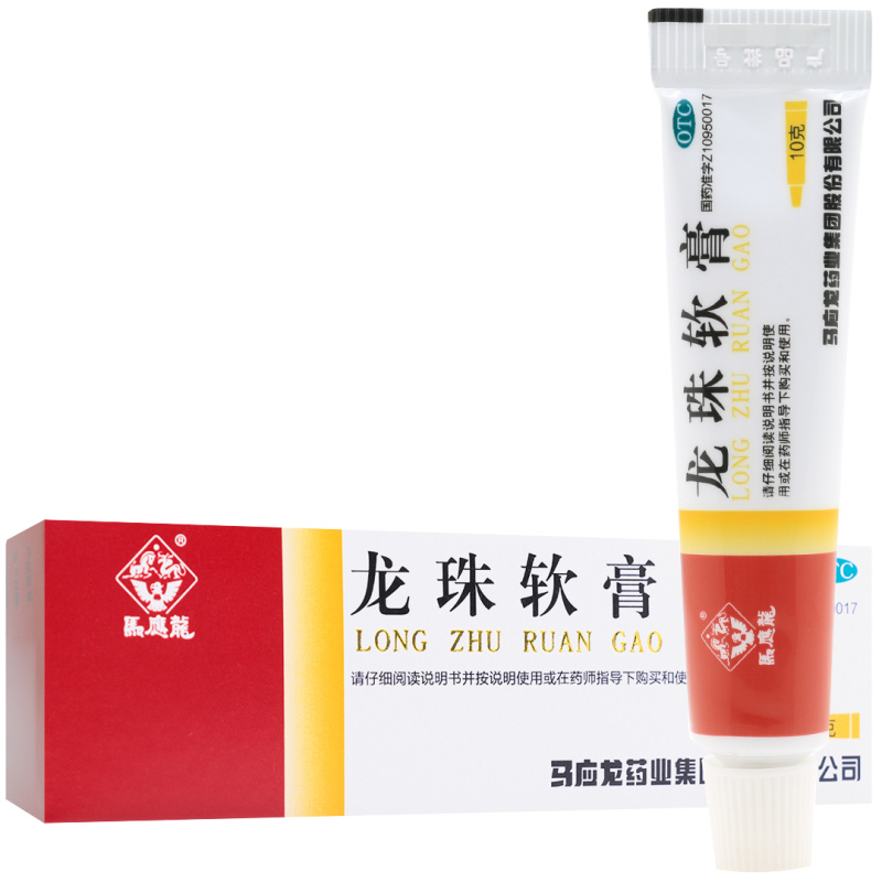 [马应龙]龙珠软膏