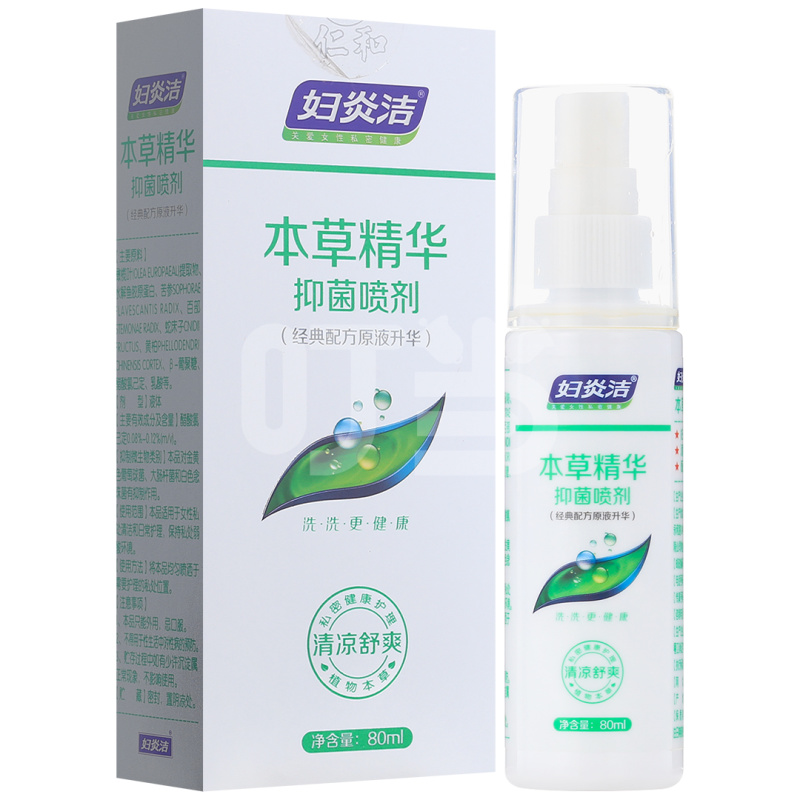 [妇炎洁]本草精华抑菌喷剂