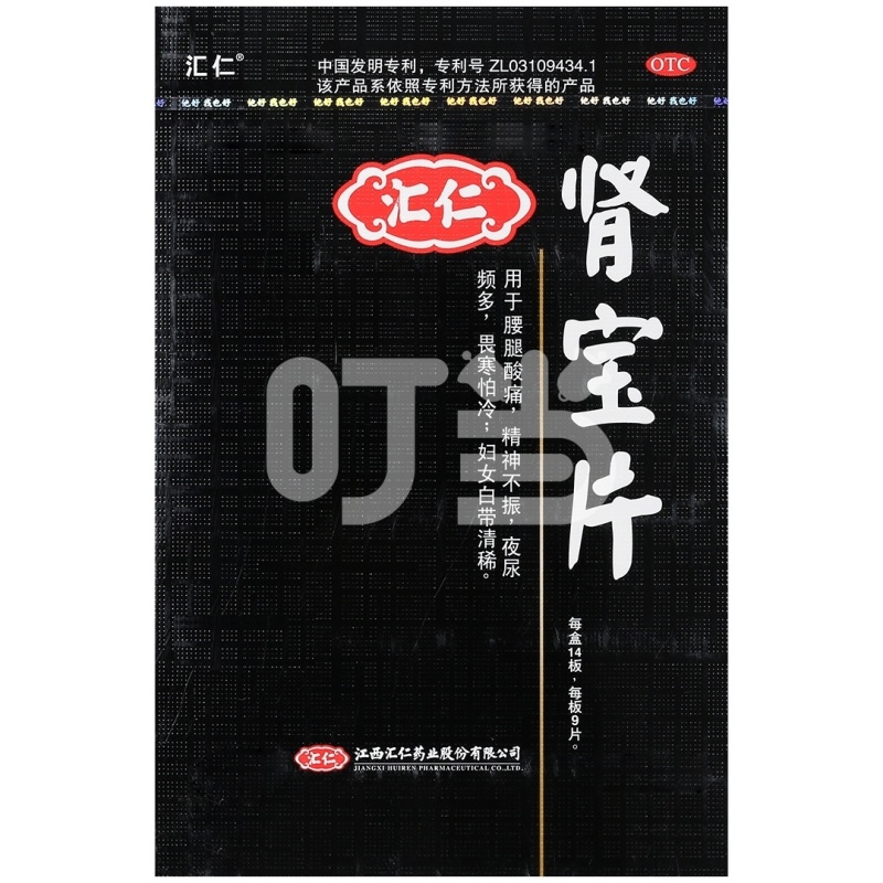 [汇仁]肾宝片(薄膜衣片)