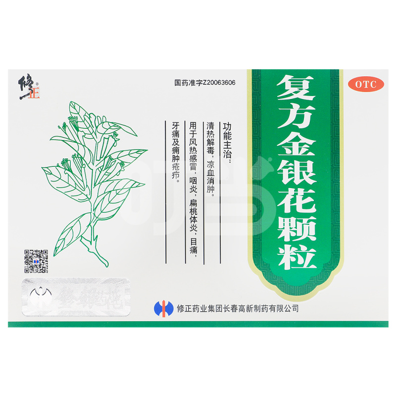 [修正]复方金银花颗粒
