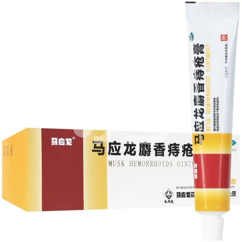 马应龙麝香痔疮膏