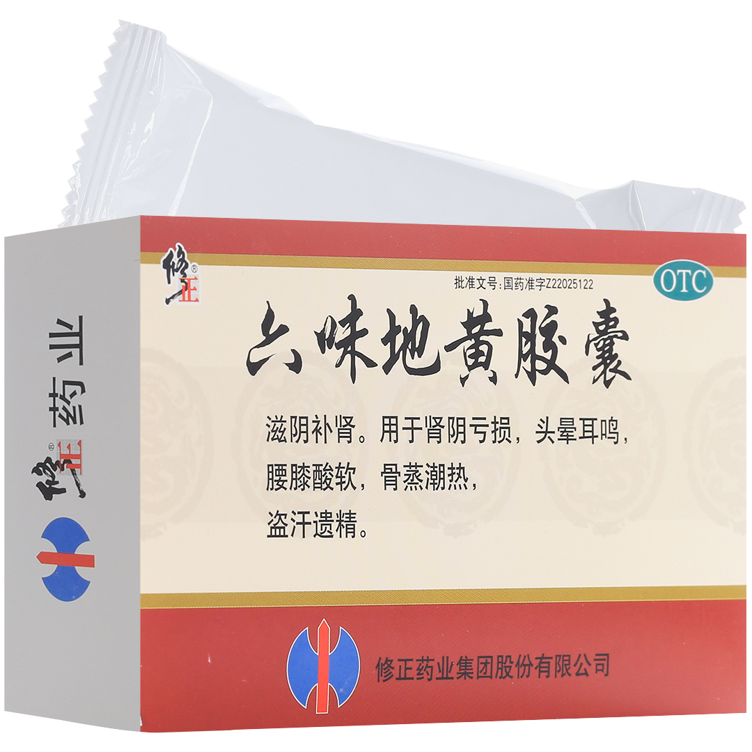 [修正]六味地黄胶囊