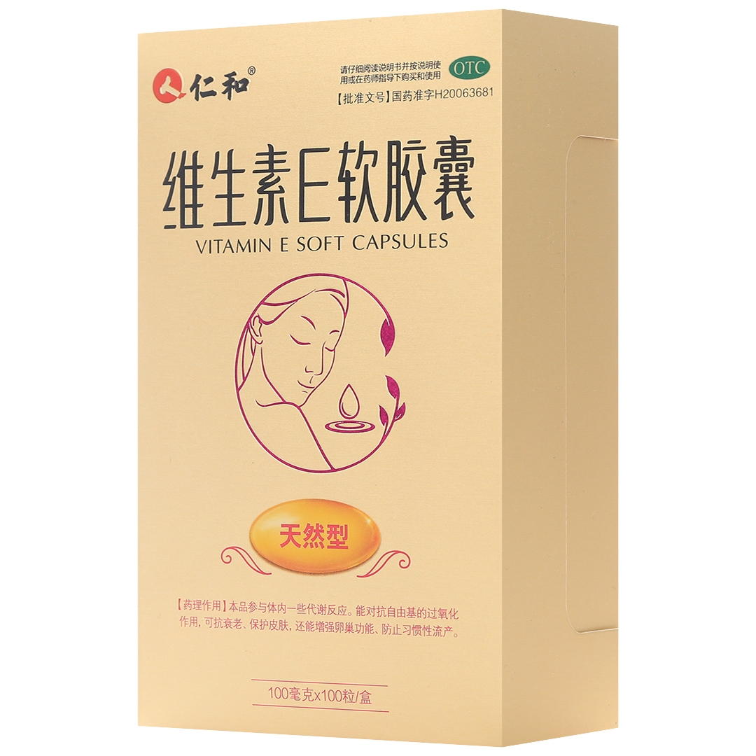仁和维生素e软胶囊天然型