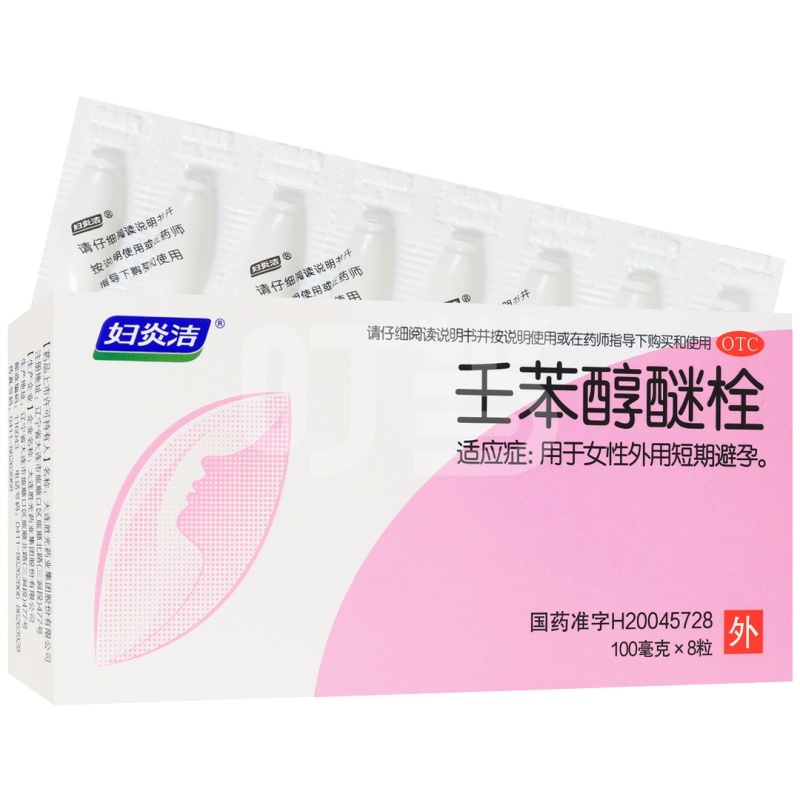 [妇炎洁]壬苯醇醚栓
