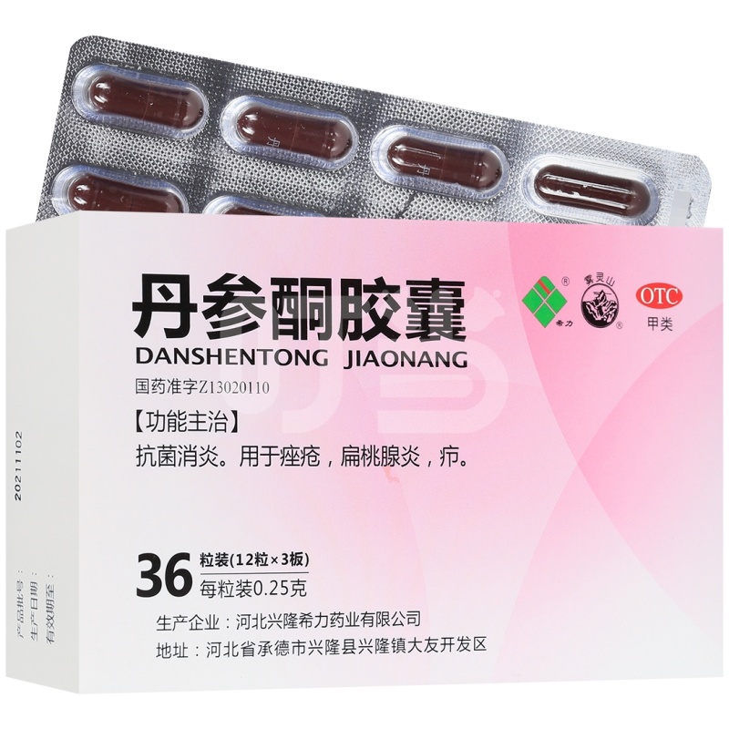 [希力]丹参酮胶囊(OTC)
