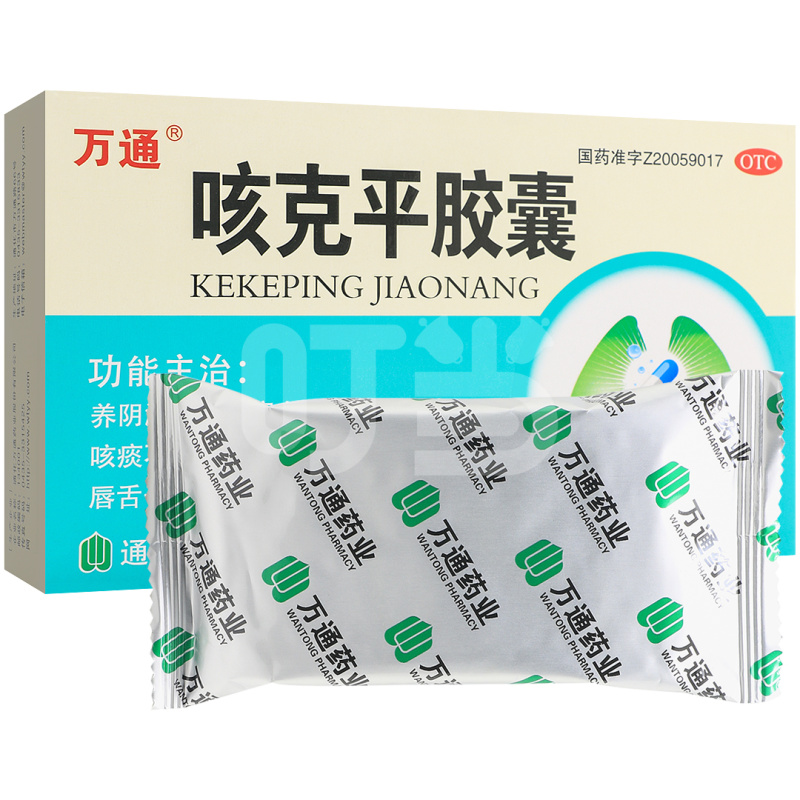 [万通]咳克平胶囊(OTC)