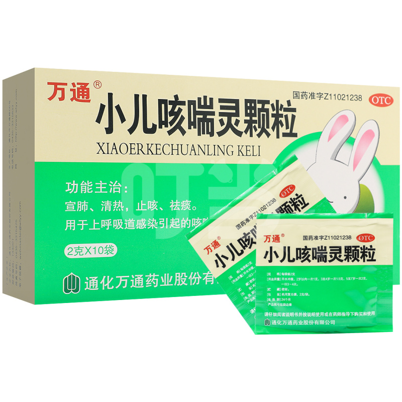 [万通]小儿咳喘灵颗粒