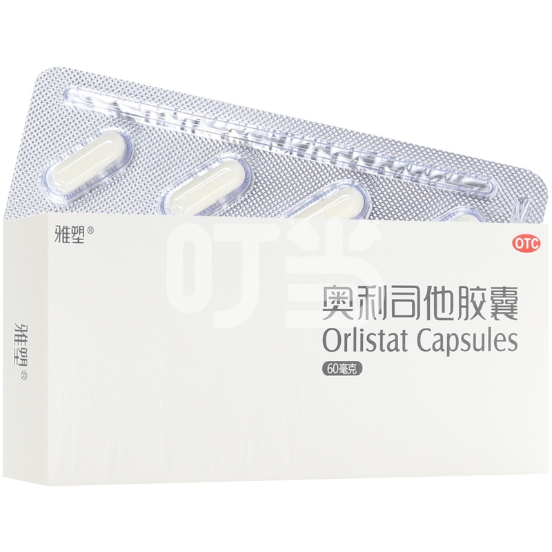 [雅塑]奥利司他胶囊