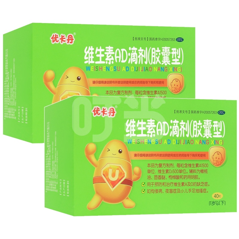 【2盒装】[优卡丹]维生素AD滴剂(胶囊型 1岁以下)